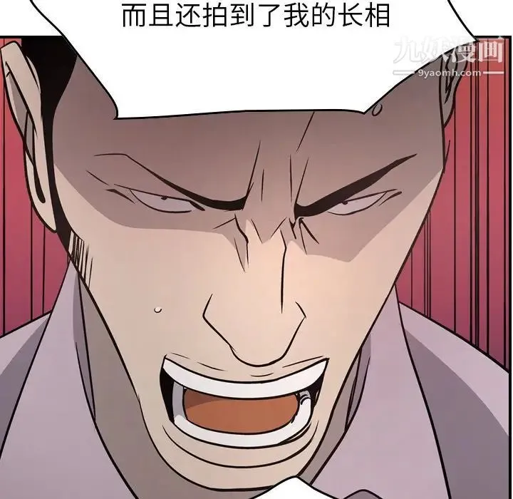 经纪人 第61话 第125页