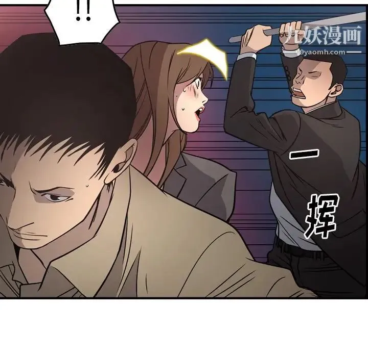 经纪人 第61话 第88页