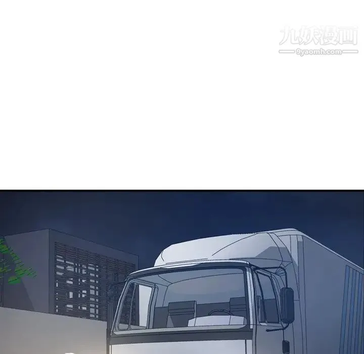 经纪人 第61话 第76页