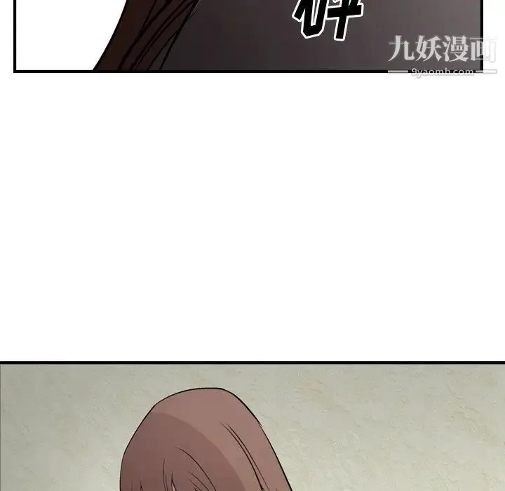 经纪人 第61话 第104页