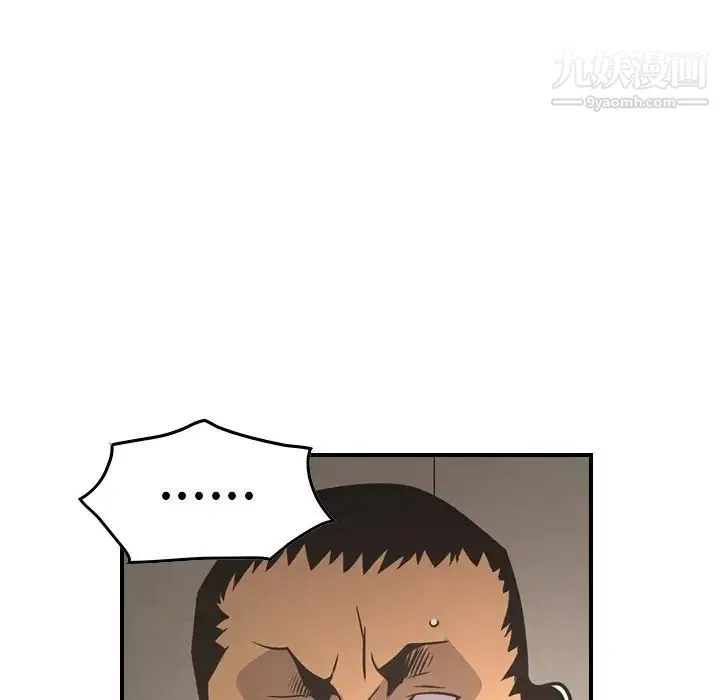 经纪人 第61话 第49页