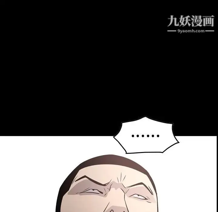 经纪人 第61话 第5页