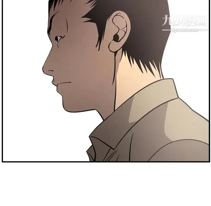 经纪人 第61话 第48页