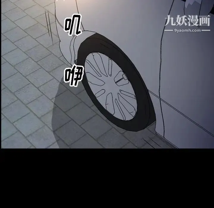 经纪人 第61话 第8页