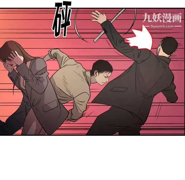经纪人 第61话 第99页