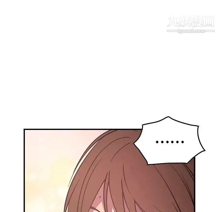 经纪人 第61话 第51页