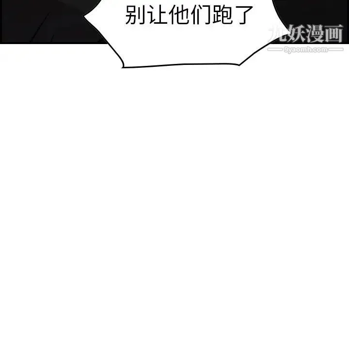 经纪人 第61话 第26页