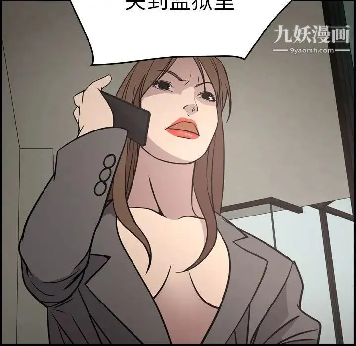 经纪人 第61话 第119页