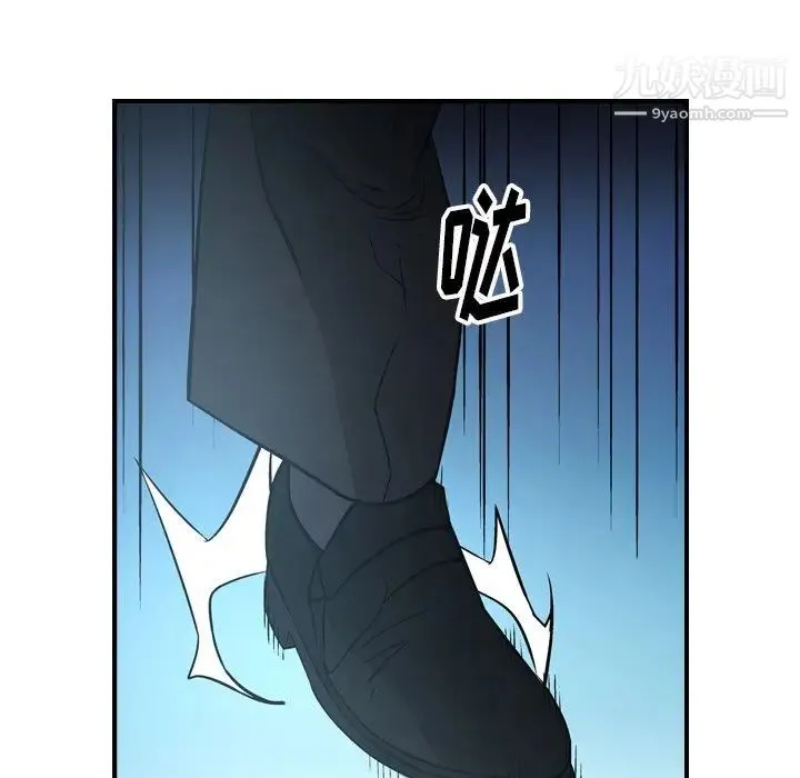 经纪人 第61话 第13页