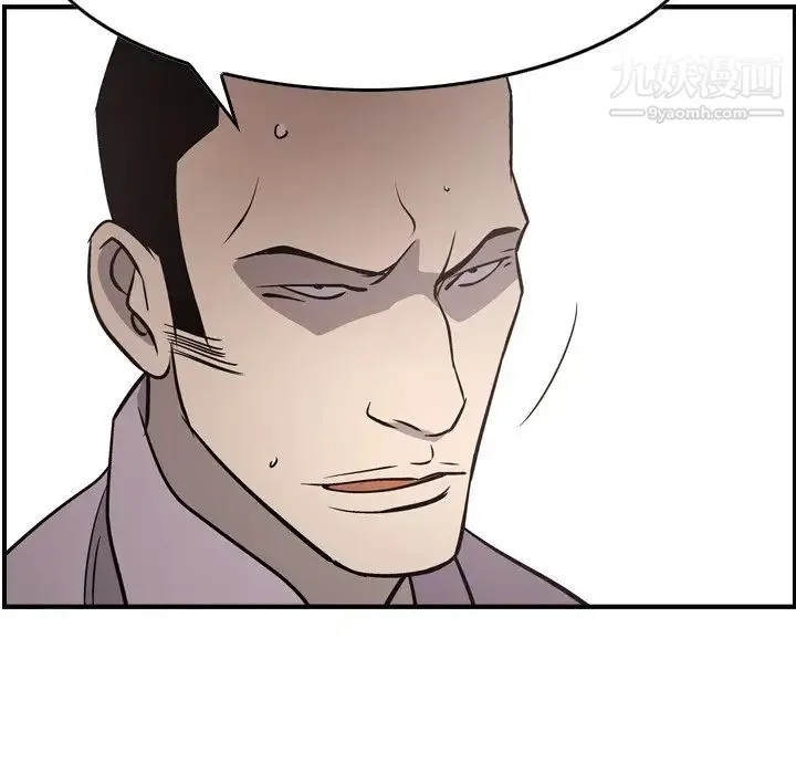 经纪人 第61话 第121页