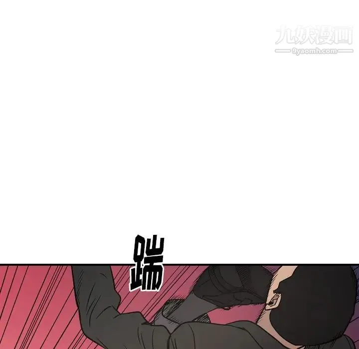 经纪人 第61话 第91页