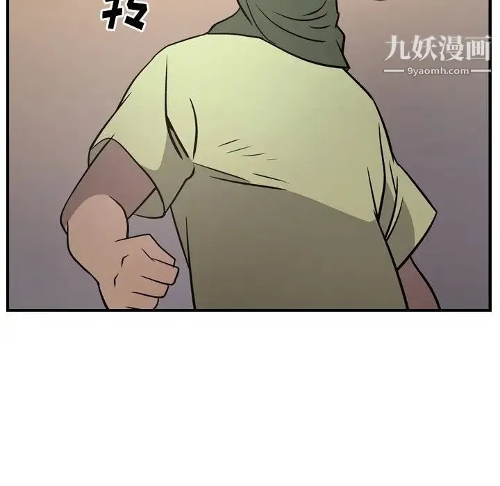 经纪人 第61话 第67页