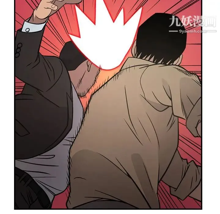 经纪人 第61话 第86页