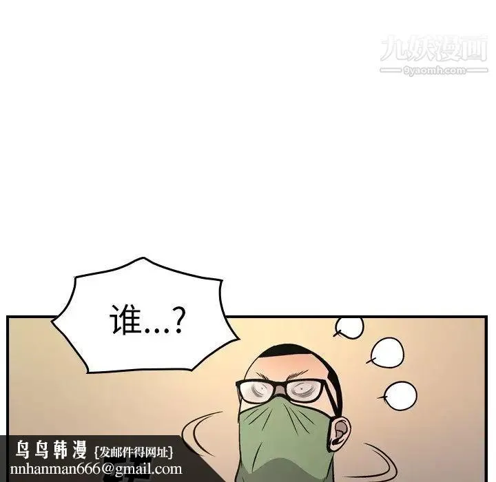 经纪人 第61话 第66页