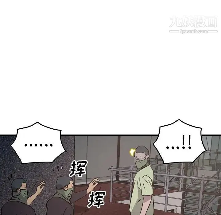 经纪人 第61话 第68页