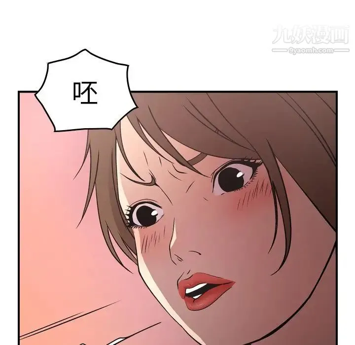经纪人 第61话 第31页