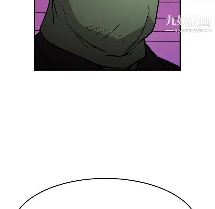 经纪人 第61话 第56页