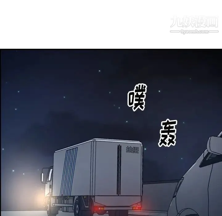 经纪人 第61话 第78页