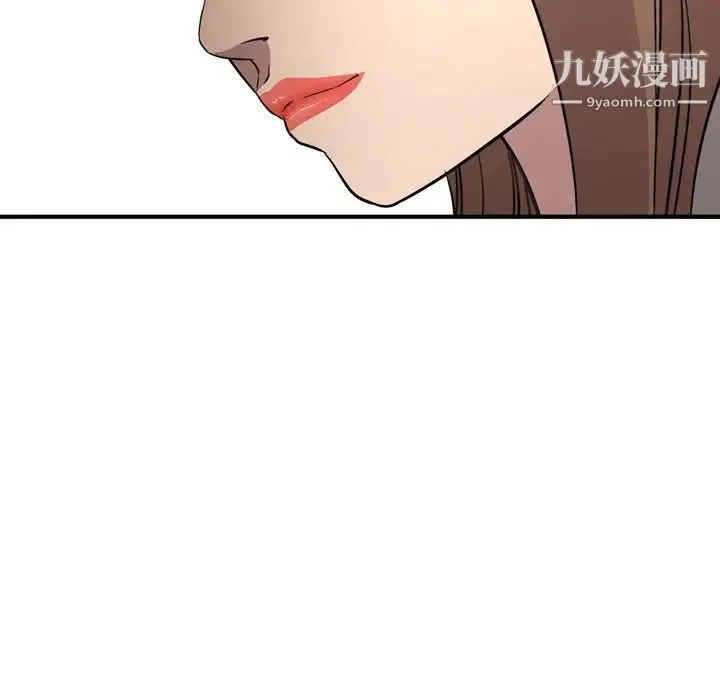 经纪人 第61话 第109页