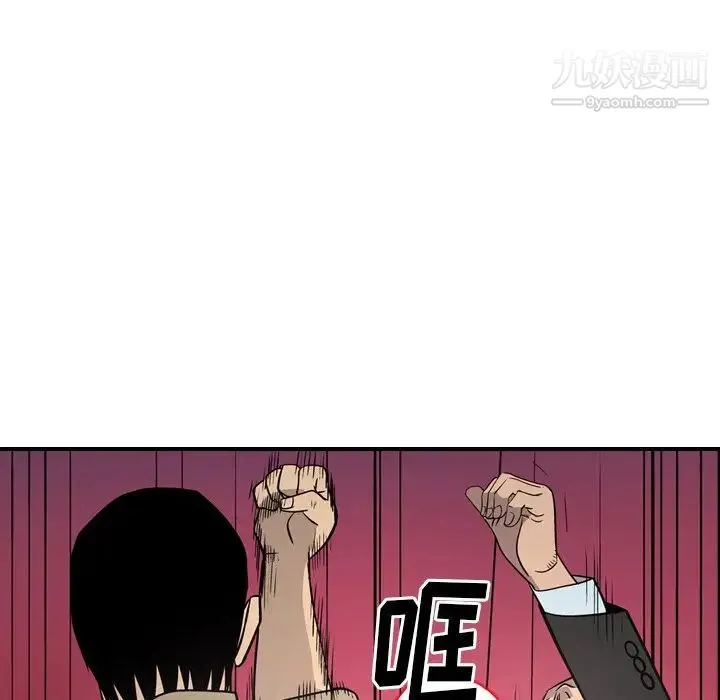 经纪人 第61话 第100页