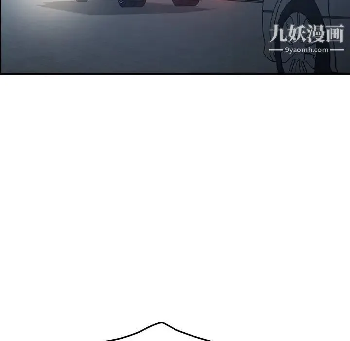 经纪人 第61话 第79页