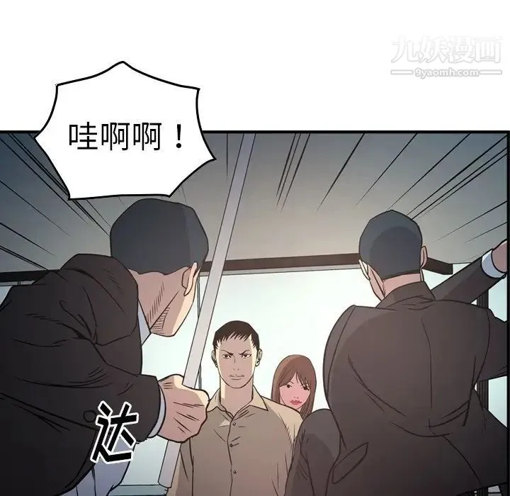 经纪人 第61话 第82页