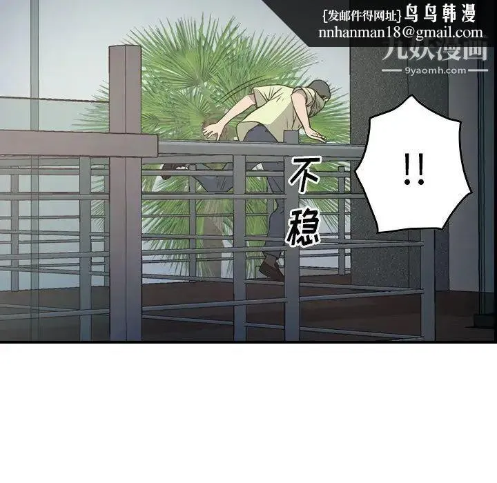 经纪人 第61话 第65页