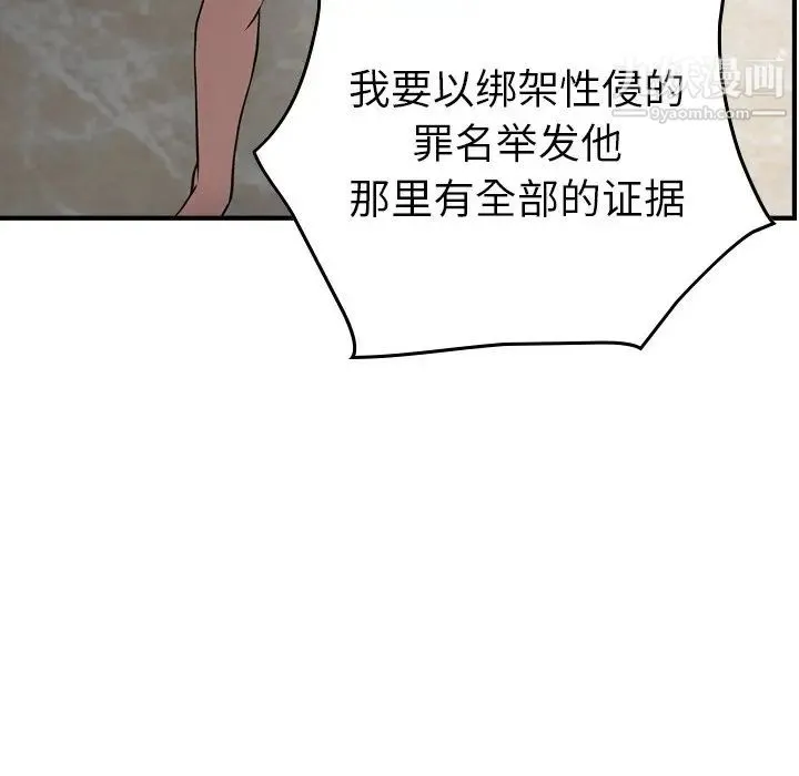 经纪人 第61话 第116页