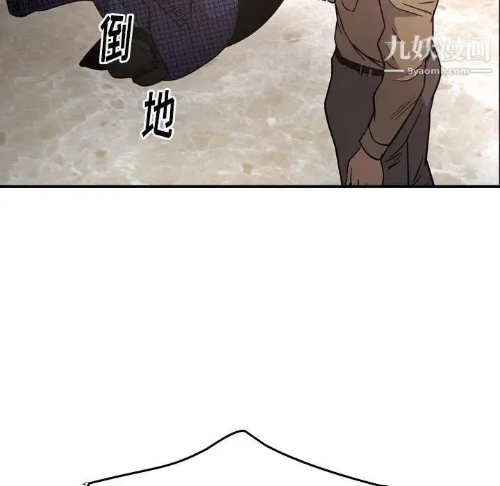 经纪人 第61话 第39页