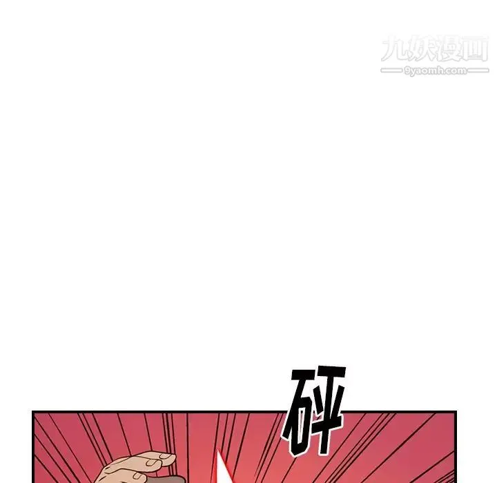 经纪人 第61话 第85页