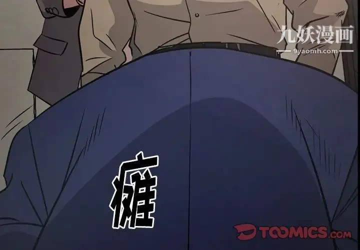 经纪人 第61话 第3页