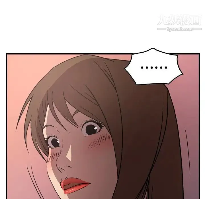 经纪人 第61话 第21页