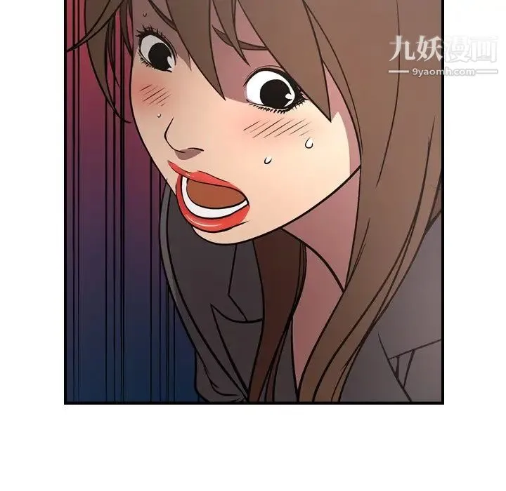经纪人 第61话 第90页