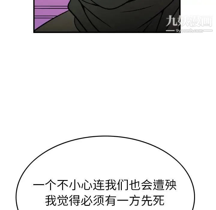 经纪人 第61话 第60页