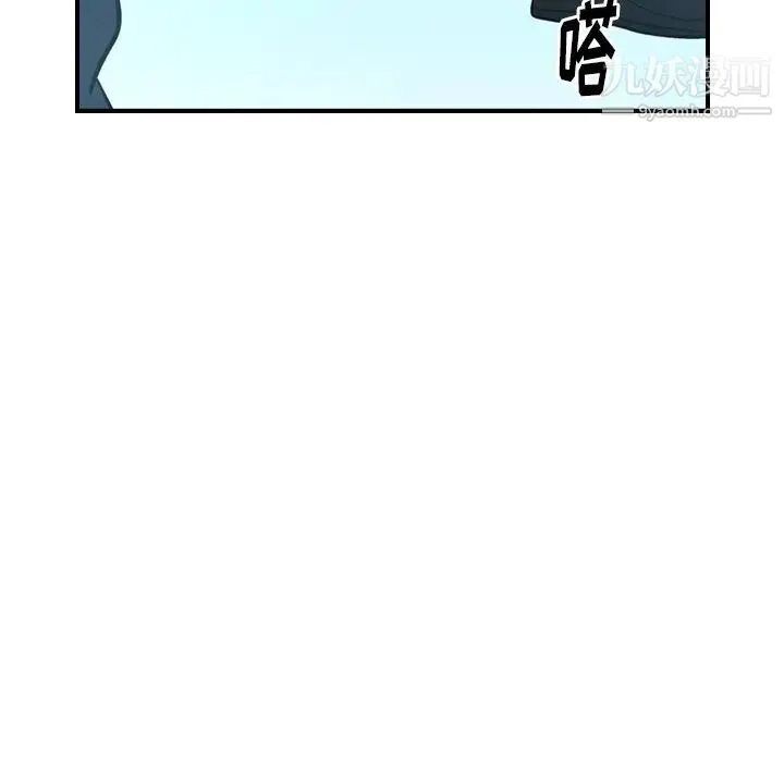经纪人 第61话 第16页