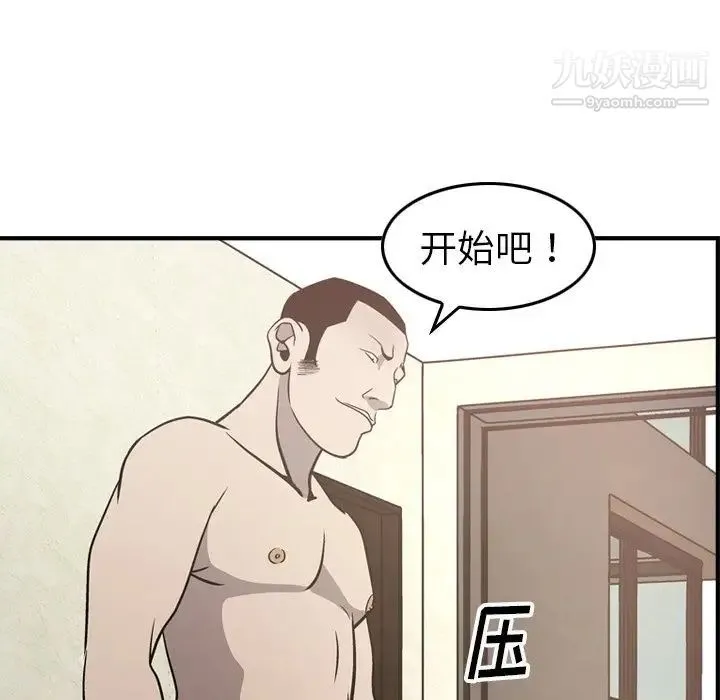 经纪人 第59话 第102页