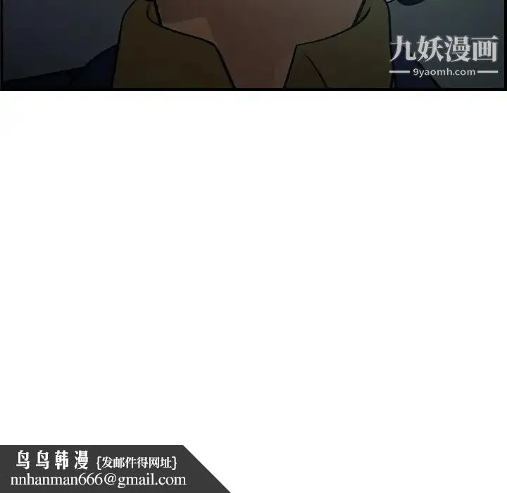 经纪人 第59话 第69页