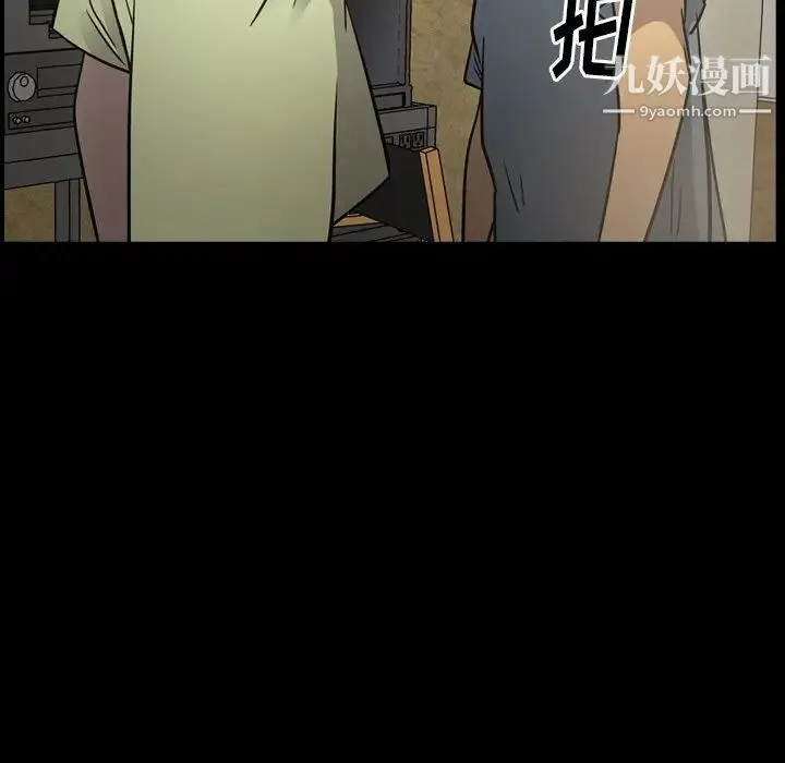 经纪人 第59话 第5页