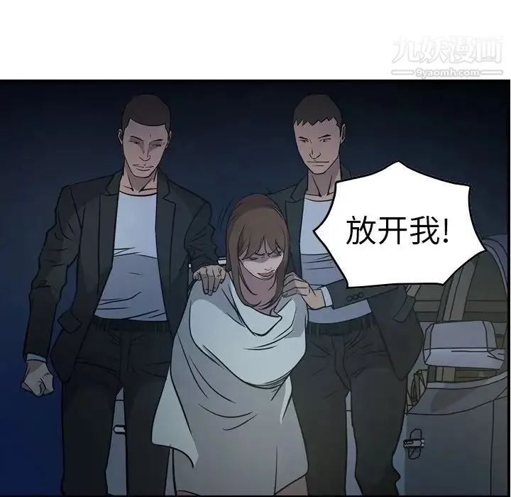 经纪人 第59话 第46页