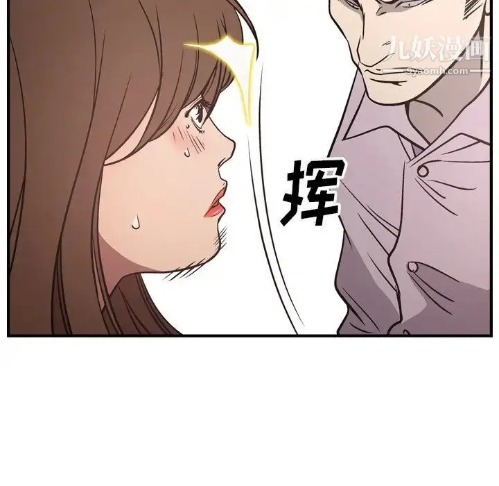 经纪人 第59话 第88页