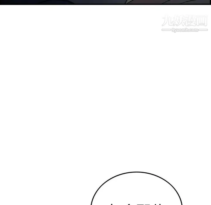 经纪人 第59话 第65页