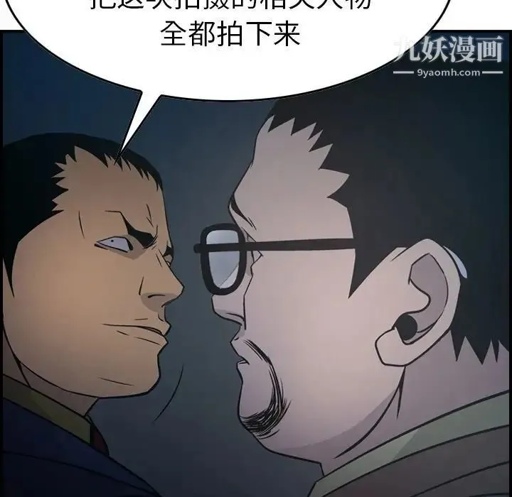 经纪人 第59话 第64页