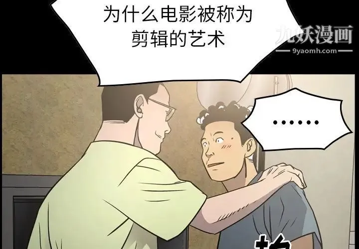 经纪人 第59话 第4页