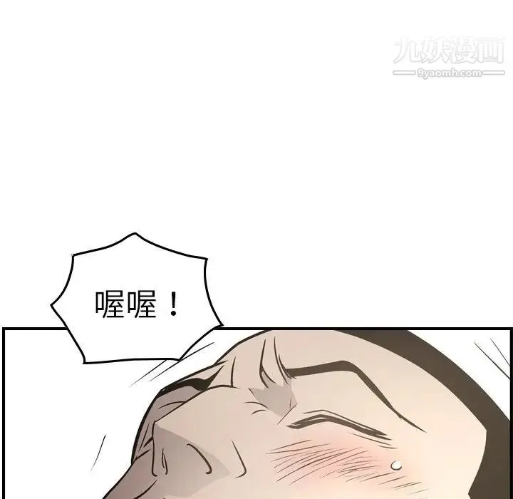 经纪人 第59话 第121页