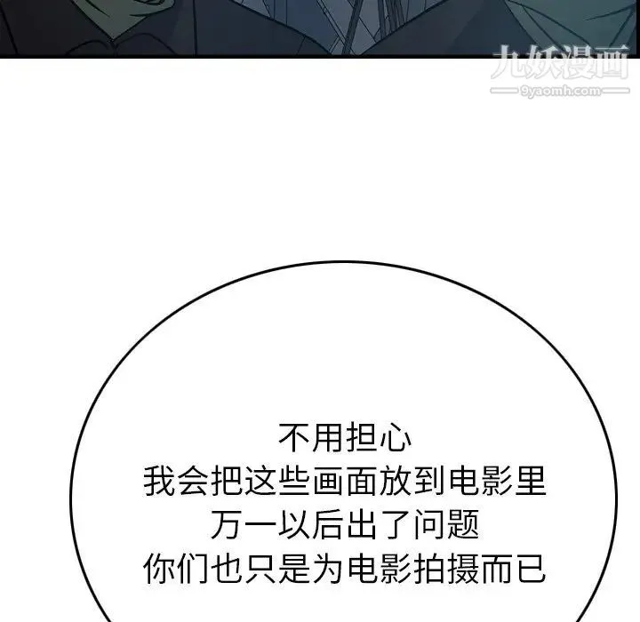 经纪人 第59话 第26页