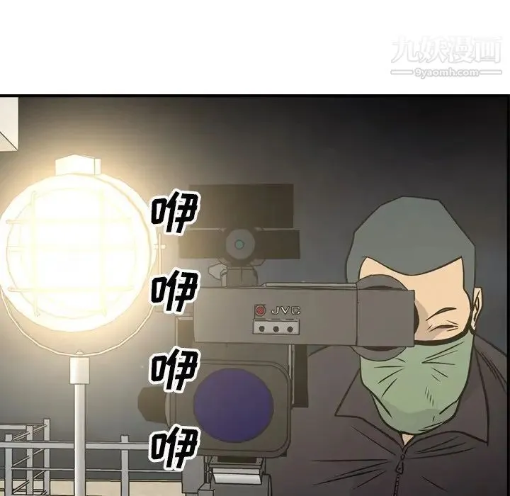 经纪人 第59话 第113页