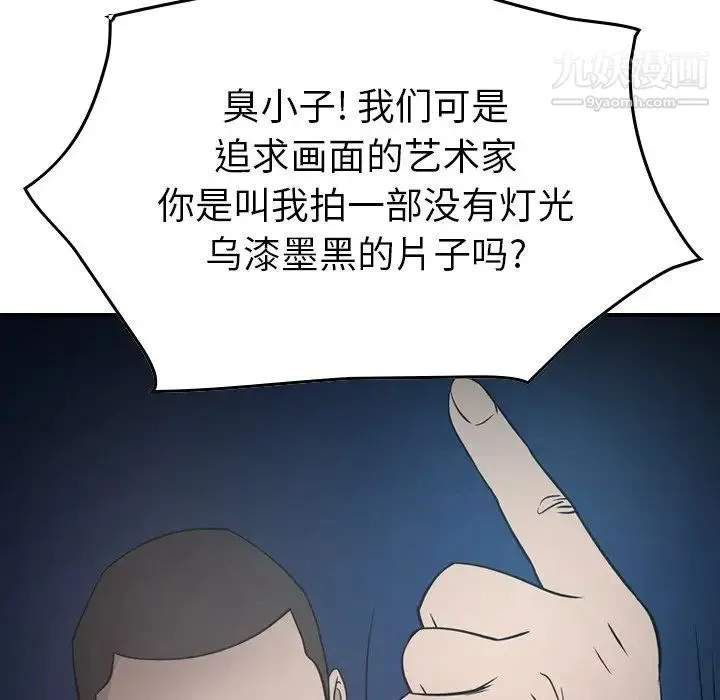 经纪人 第59话 第21页