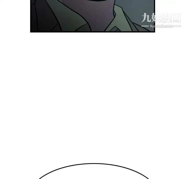 经纪人 第59话 第71页