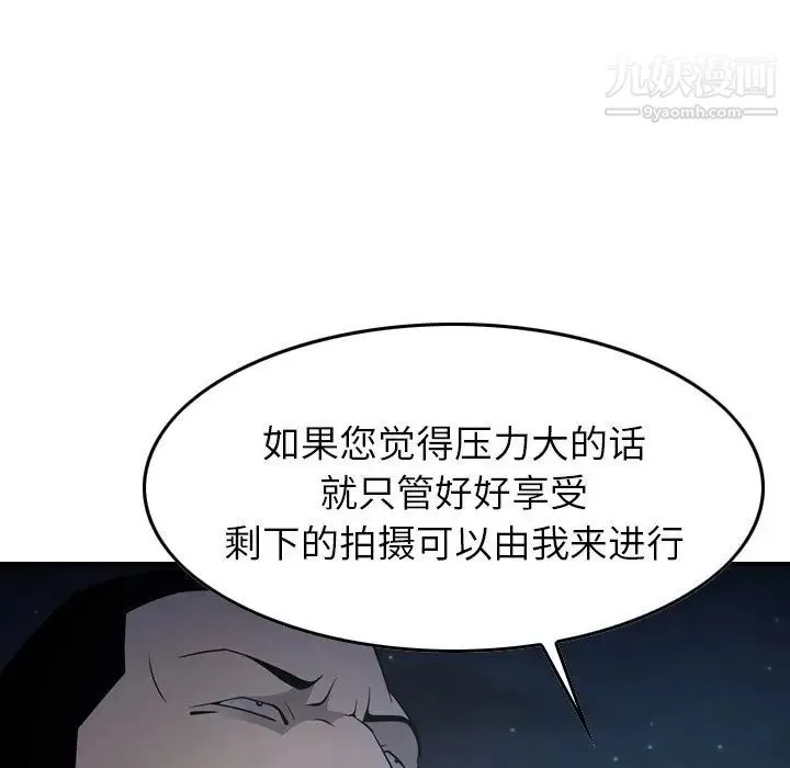 经纪人 第59话 第50页
