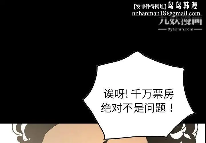 经纪人 第59话 第1页